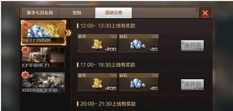 CF手游2017双十一活动内容 CF手游双11活动玩法讲解