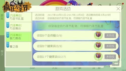 球球大作战魅力舞者活动奖励内容