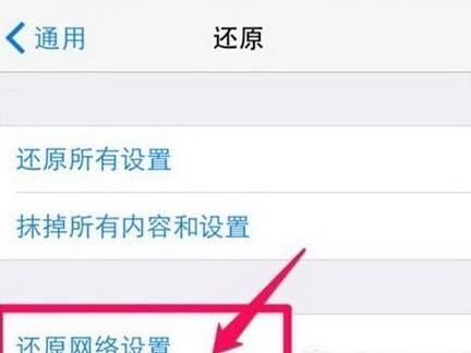 iPhone X信息发送失败怎么回事 iPhone X短信发送失败解决方法