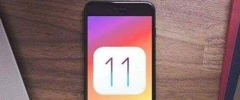ios11.1.2|iOS11.1.1怎么样 iOS11.1.1值得升级吗