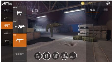 荒野行动UZI冲锋枪属性介绍 UZI打法讲解[图]图片1_网侠手机站