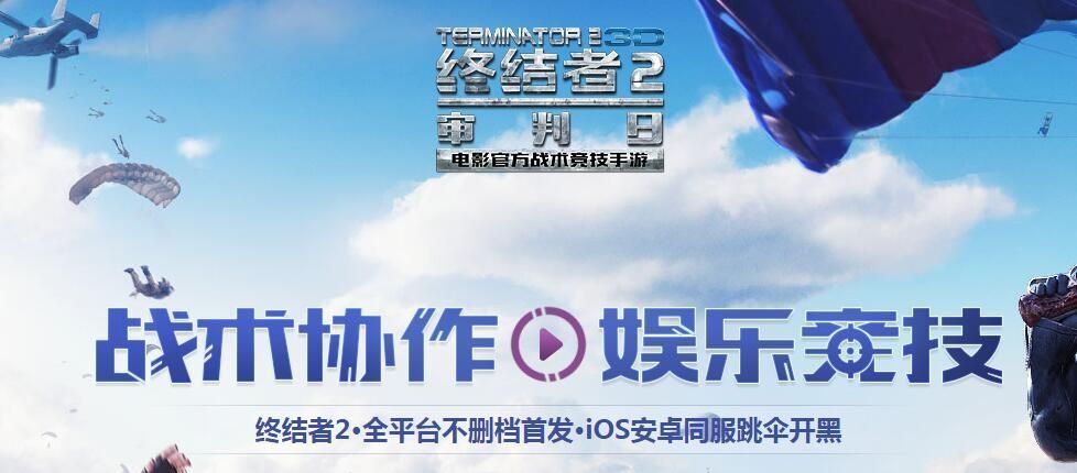 终结者2审判日11月15日更新介绍 11月15日新增内容介绍[图]图片1_网侠手机站