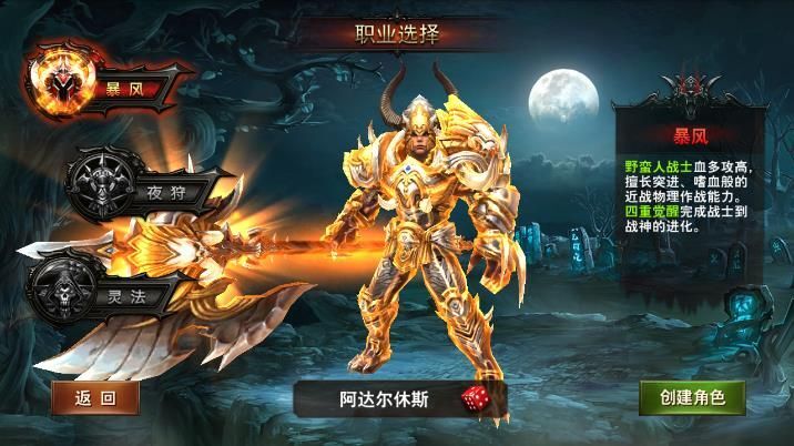黑暗与魔兽什么职业厉害 黑暗与魔兽最强职业选择