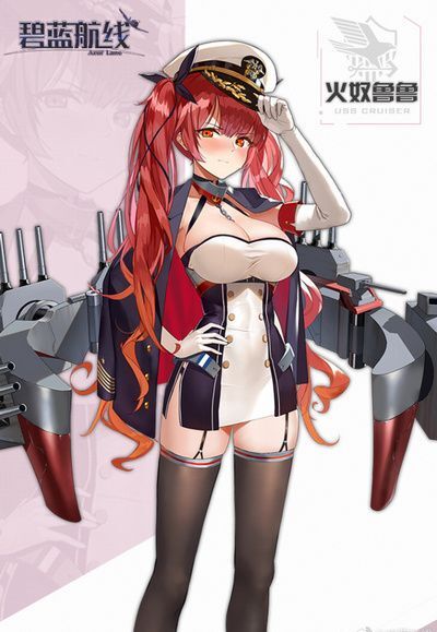 碧蓝航线火奴鲁鲁怎么样 碧蓝航线火奴鲁鲁技能属性介绍