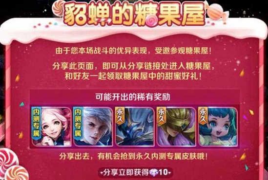 王者荣耀糖果屋没有弹出提示怎么办 糖果屋进不去解决方案