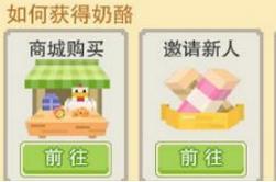 奶块奶酪兑换码分享 奶块奶酪怎么得？[多图]图片1_网侠手机站