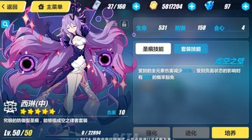 崩坏3西琳圣痕怎么样 西琳圣痕性价比分析[多图]图片1_网侠手机站