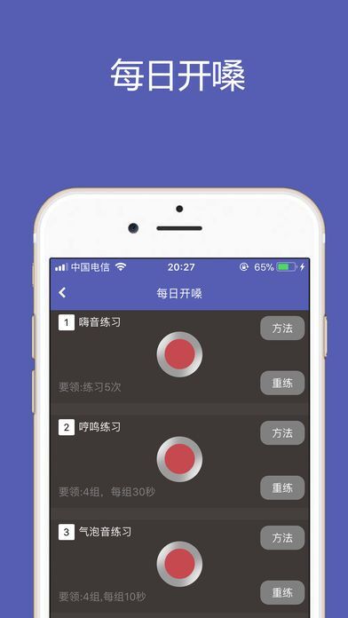 唱歌app