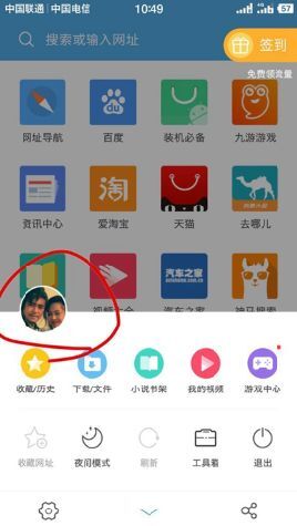 阿里鱼卡uc免流怎么激活？鱼卡UC浏览器免流开启方法[多图]图片1_网侠手机站
