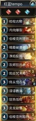 秘境对决红蓝卡组搭配推荐 红蓝卡组选择讲解[图]图片1_网侠手机站