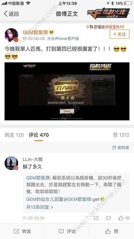 邓紫棋分享CF手游荒岛特训最佳战绩 直播荒岛特训视频地址