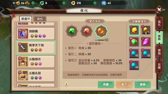 寻仙手游天权之陨怎么得 天权之陨获取攻略[图]图片1_网侠手机站