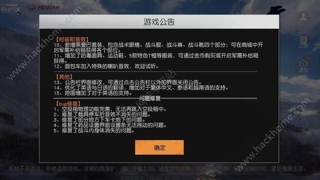 荒野行动11.23更新内容：更新匹配机制 新增MK60、黑曼巴套装