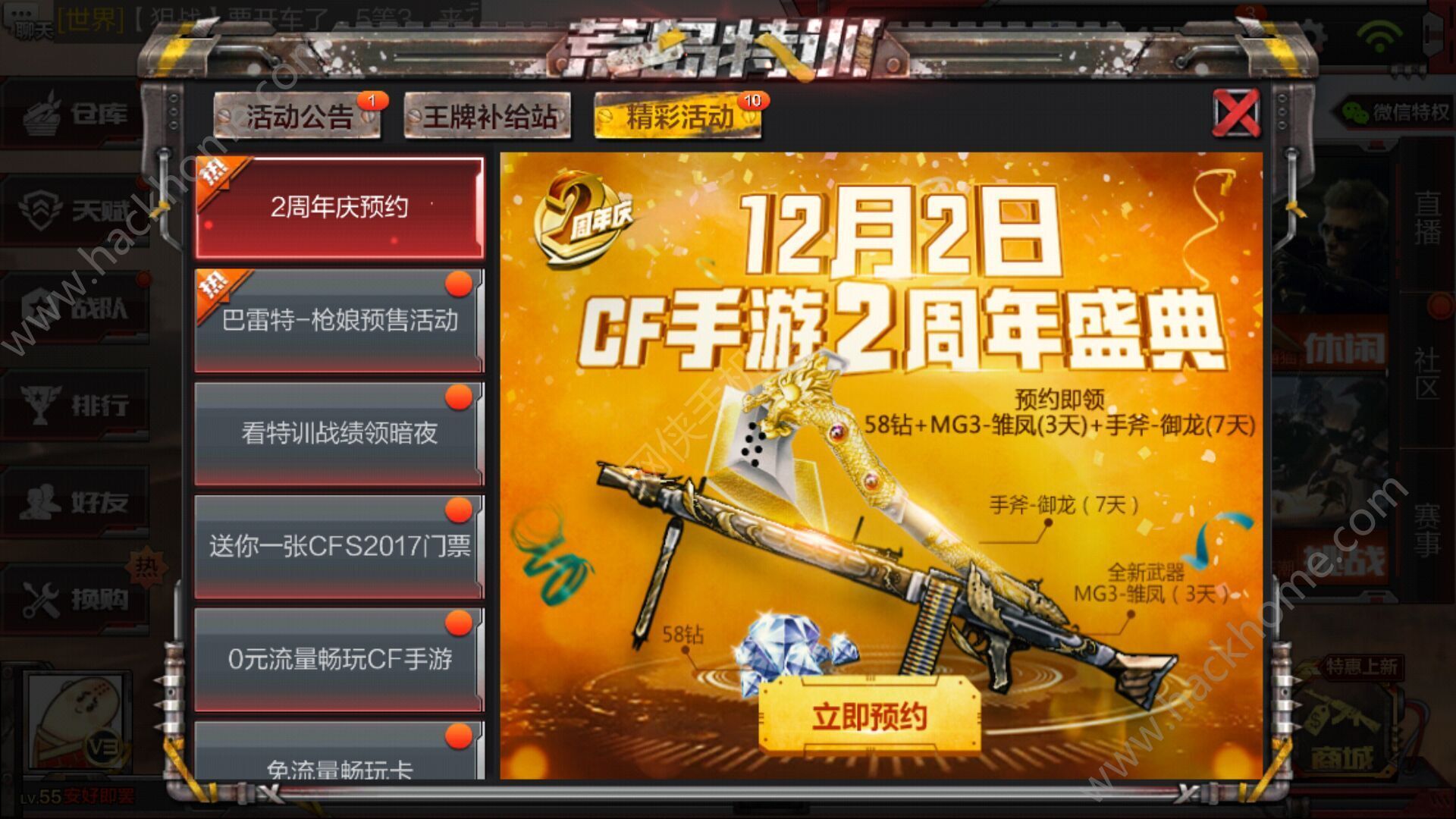 CF手游MG3雏凤上线时间什么时候 MG3雏凤价格多少钱预测