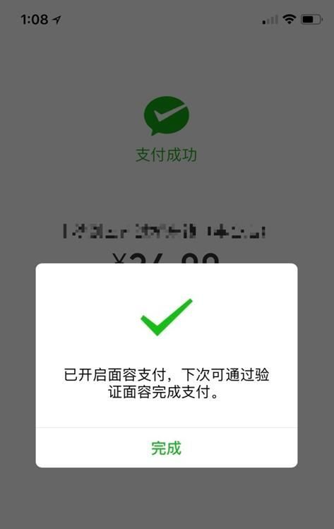 iPhoneX微信面容支付在哪？iPhone X微信面容支付怎么打开[多图]图片1_网侠手机站