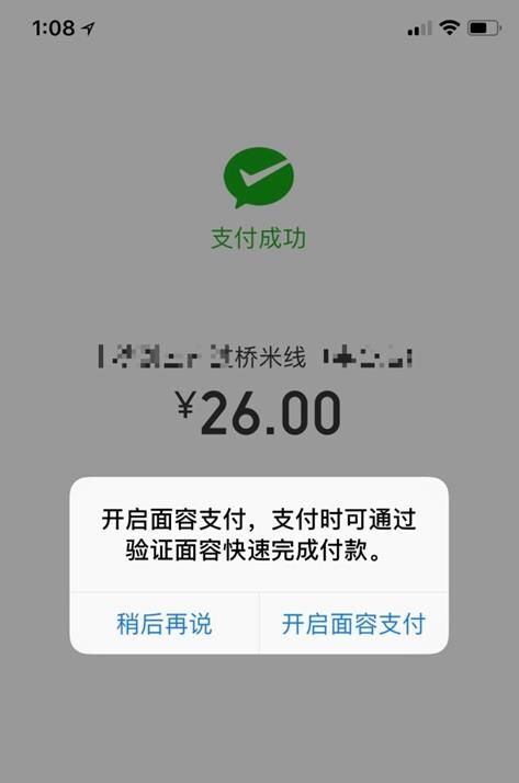 iPhoneX微信面容支付在哪？iPhone X微信面容支付怎么打开[多图]图片2_网侠手机站