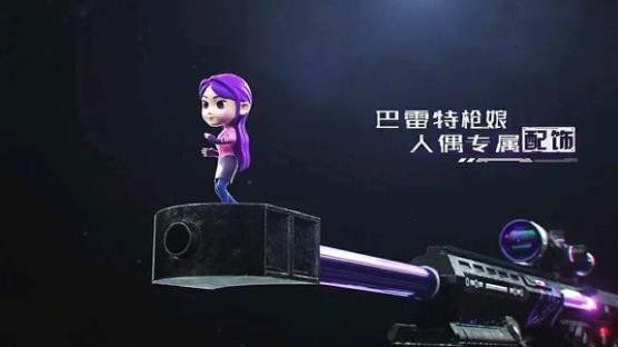 CF手游巴雷特枪娘属性一览 巴雷特枪娘获得方式与价格介绍