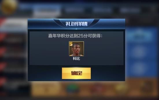 最强NBA嘉年华积分怎么获得 嘉年华积分快速获取攻略[多图]图片1_网侠手机站