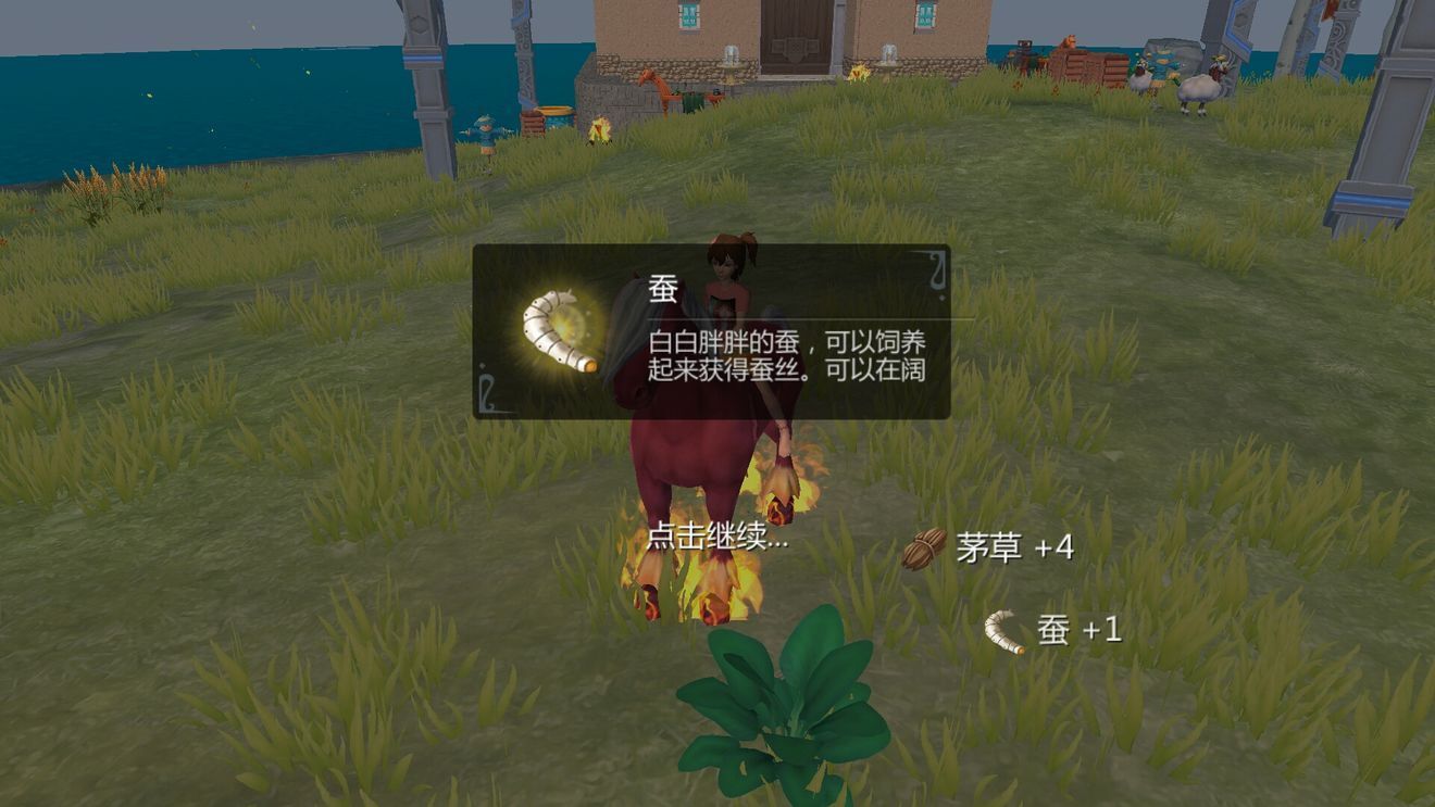 创造与魔法蚕有什么用 创造与魔法蚕丝有什么用