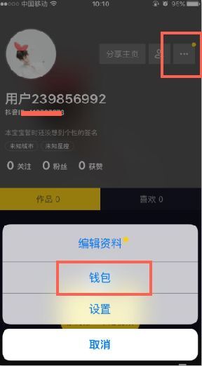 抖音直播怎么提现？抖音直播提现方法介绍[多图]图片1_网侠手机站