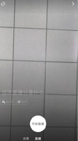 抖音直播怎么不能直播？抖音直播不能直播怎么办？[图]图片1_网侠手机站