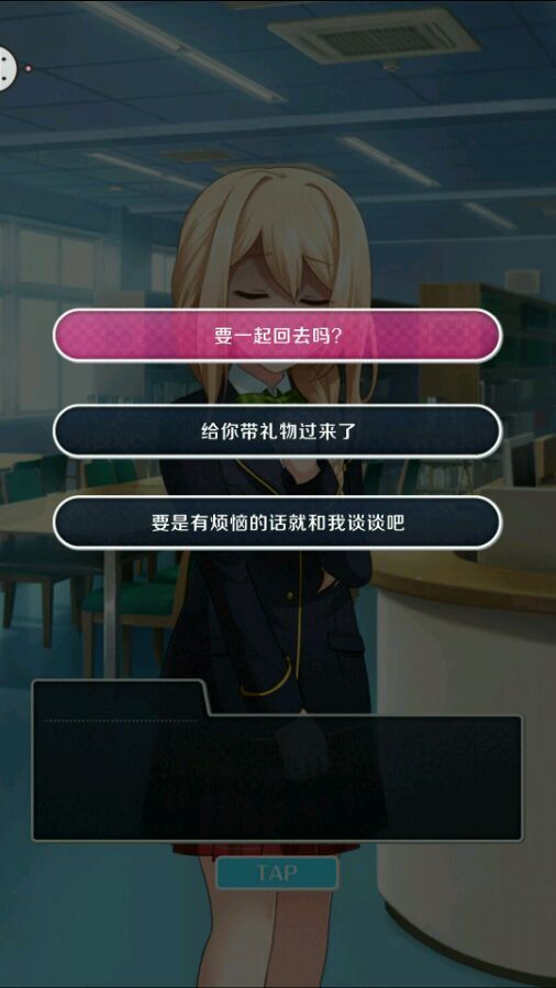 我讨厌你啊完美结局 全角色结局[图]图片1_网侠手机站