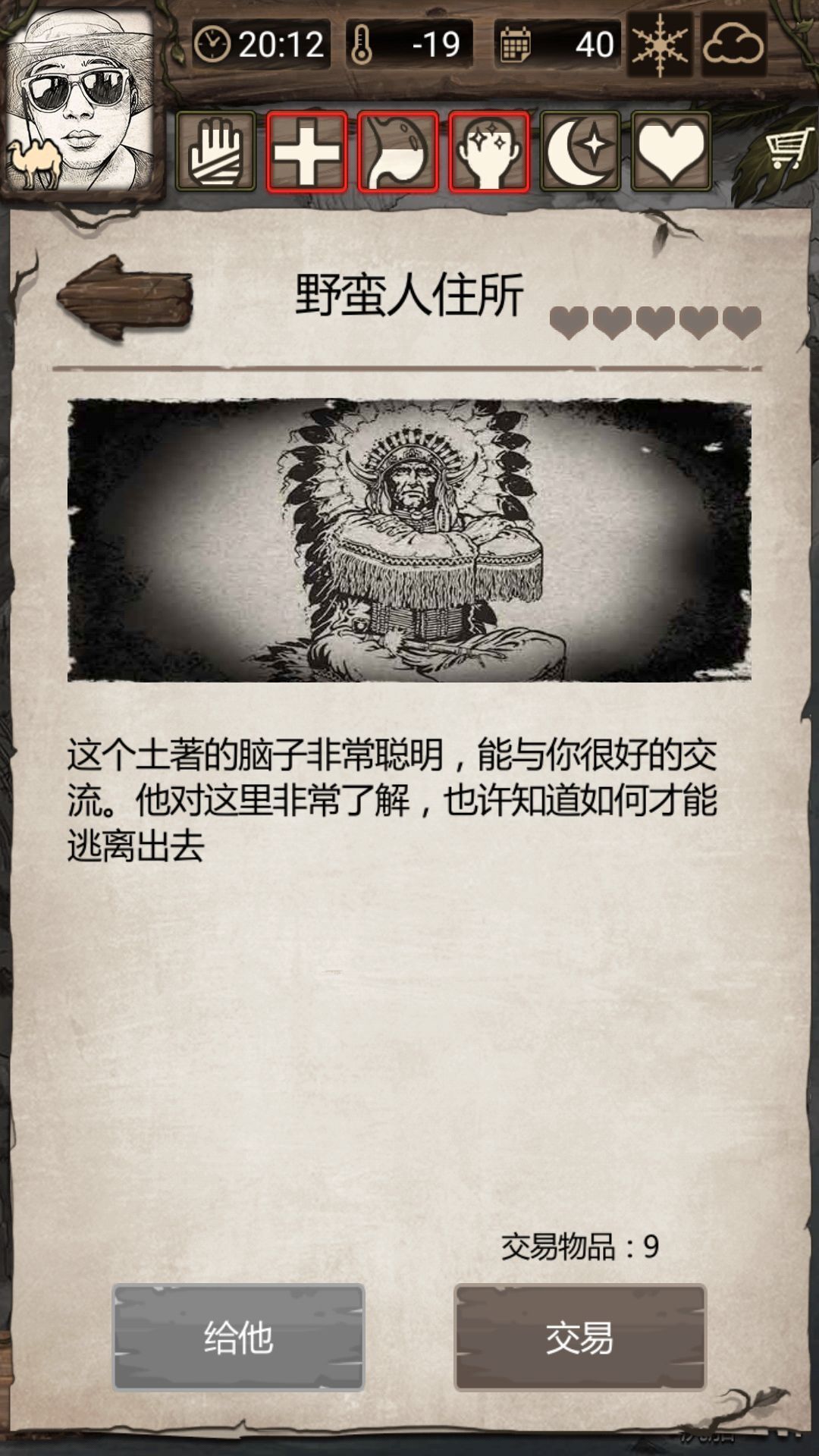 守望猎手野蛮人好感度怎么提升 守望猎手野蛮人好感度提升方法介绍