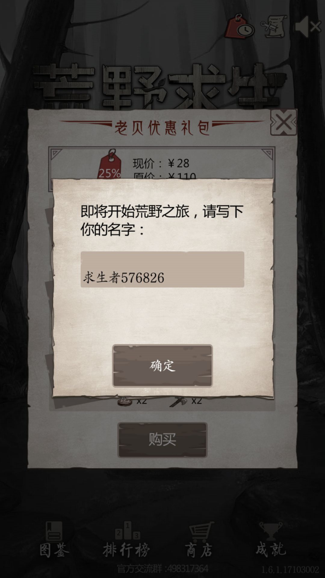 守望猎手怎么存档 守望猎手怎么备份