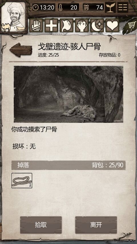 守望猎手怎么存档 守望猎手怎么备份