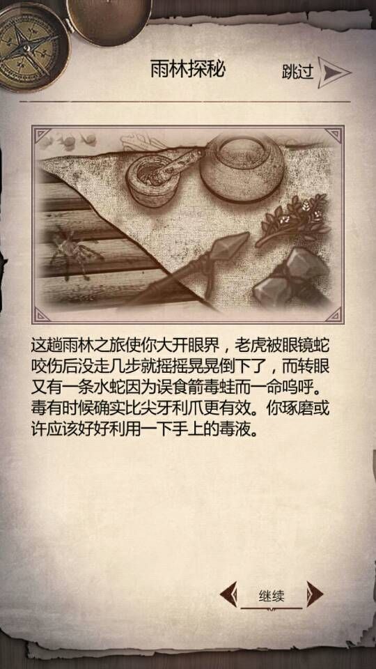 守望猎手淬毒台怎么触发 守望猎手淬毒台有什么用