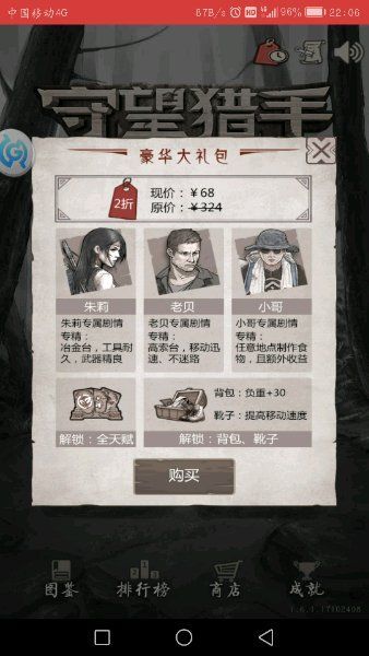 守望猎手贝爷怎么样 守望猎手老贝详细解析