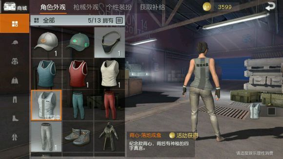 荒野行动落地成盒衣服怎么得？活动可获得落地成盒背心