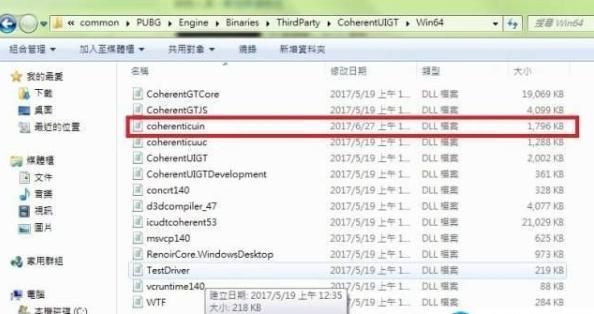 绝地求生玩吃鸡语言听不到对方讲话 语音失效没声音解决方法