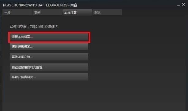 绝地求生玩吃鸡语言听不到对方讲话 语音失效没声音解决方法