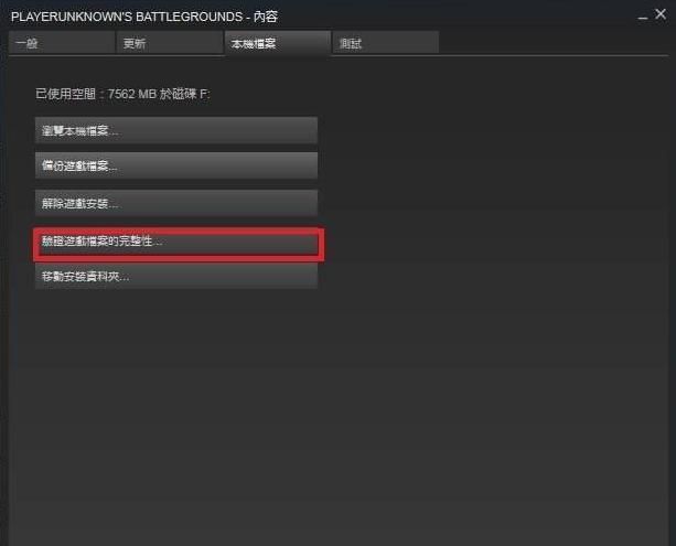 绝地求生玩吃鸡语言听不到对方讲话 语音失效没声音解决方法