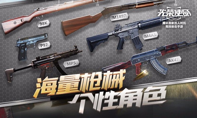 腾讯光荣使命苹果iOS和安卓系统手机能一起玩？数据共享不？