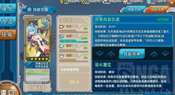 战舰少女r西弗吉尼亚改动什么内容？新技能效果介绍