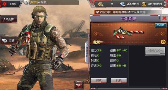 2017圣诞节CF手游推圣诞限定武器 枪战王者圣诞经典武器大全
