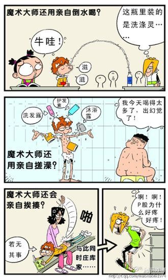 阿衰漫画全集下载