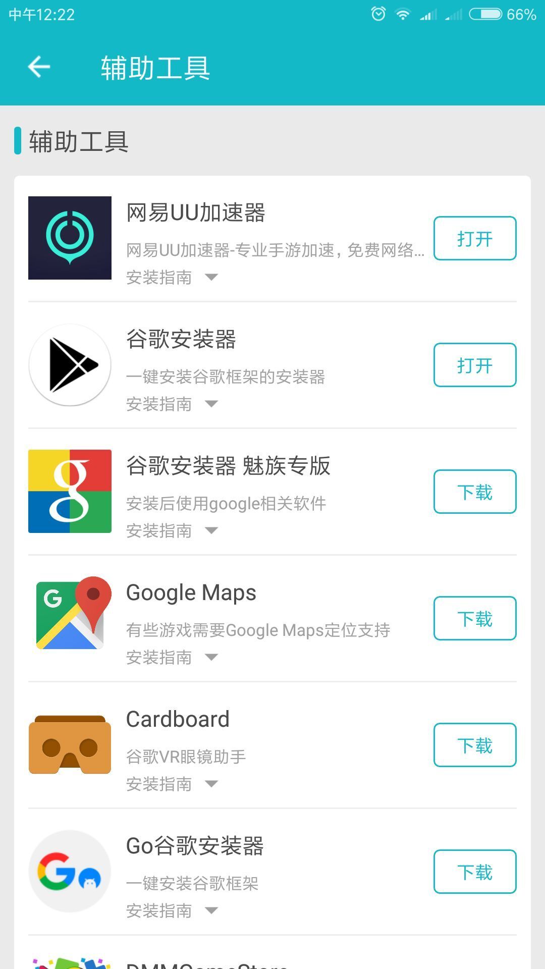 地球末日生存1.6.8版本无法更新怎么回事 地球末日生存1.6.8版本无法更新怎么办