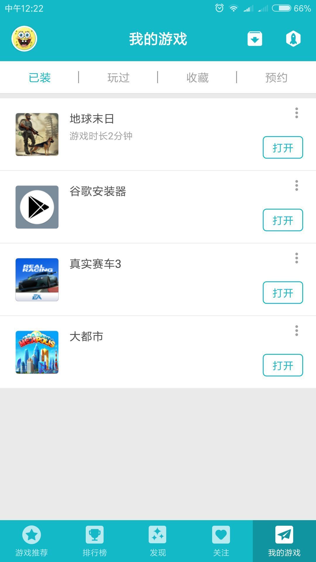 地球末日生存1.6.8版本无法更新怎么回事 地球末日生存1.6.8版本无法更新怎么办