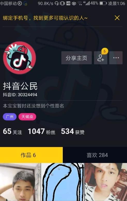 为什么抖音改不了名字？抖音改不了资料怎么办[图]图片1_网侠手机站