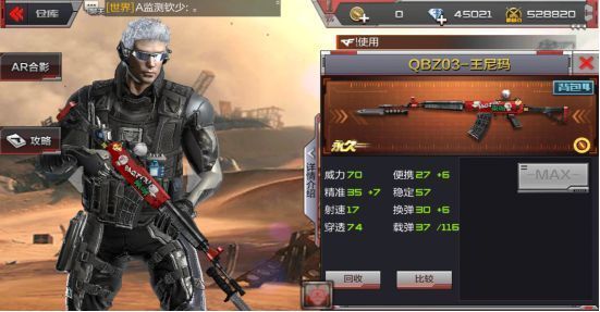 CF手游QBZ03王尼玛属性介绍 QBZ03王尼玛获取方法攻略