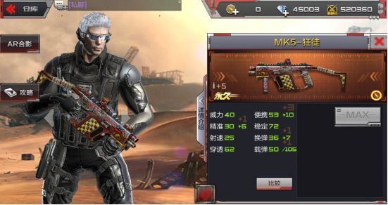 CF手游MK5狂徒属性介绍 MK5狂徒武器BUFF效果