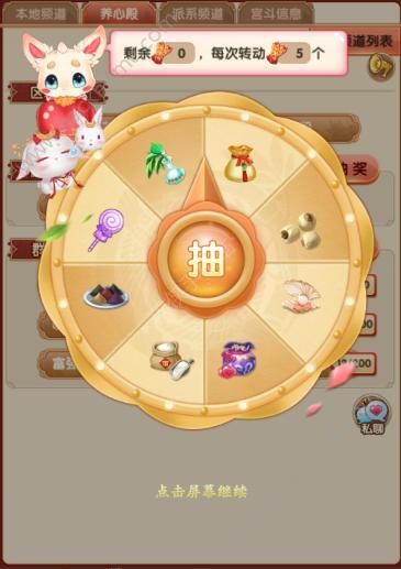 幸什么气什么成语_成语故事图片(2)