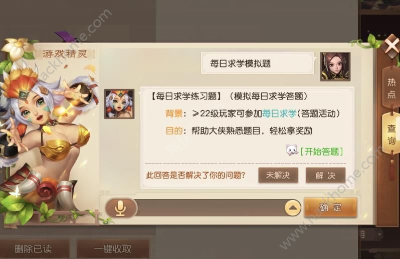 三国如龙传每日求学问题答案一览 题目答题汇总