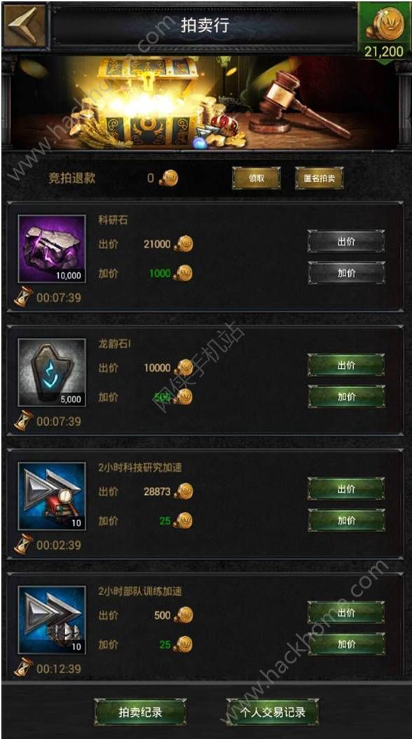 列王的纷争3.14版更新内容汇总：拍卖行上线、银行功能将开放