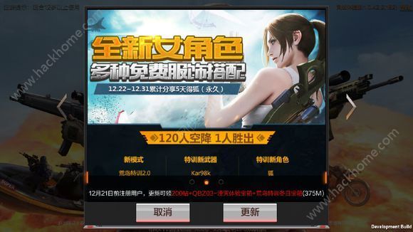 CF手游今日开启分享送永久狐活动 需累计分享5天