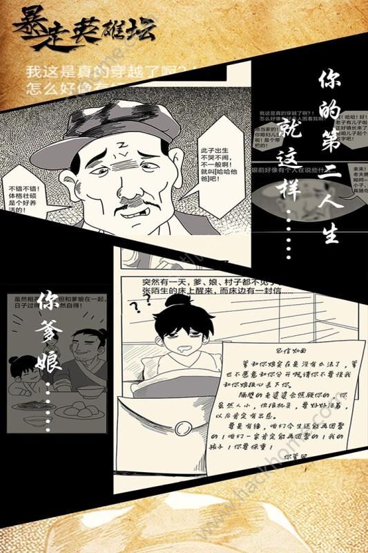 暴走英雄坛官方安卓版