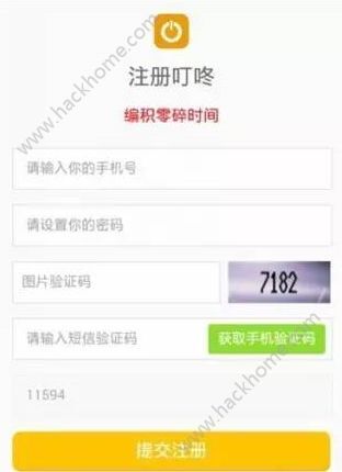 叮咚众包